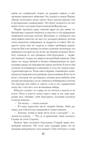 Вещий Олег — фото, картинка — 11