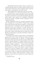 Вещий Олег — фото, картинка — 13