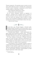 Вещий Олег — фото, картинка — 14