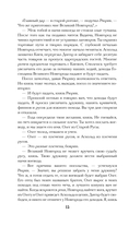 Вещий Олег — фото, картинка — 15