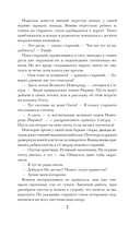 Вещий Олег — фото, картинка — 7