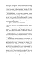 Вещий Олег — фото, картинка — 10