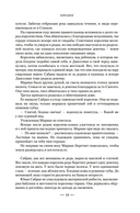 День, когда пала ночь — фото, картинка — 20