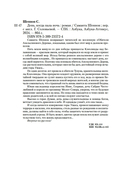 День, когда пала ночь — фото, картинка — 21