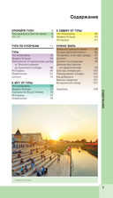 Тула. Исторический центр и окрестности — фото, картинка — 3