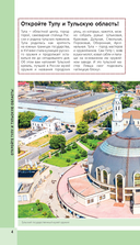 Тула. Исторический центр и окрестности — фото, картинка — 4