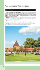 Тула. Исторический центр и окрестности — фото, картинка — 6