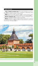 Тула. Исторический центр и окрестности — фото, картинка — 7