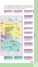 Тула. Исторический центр и окрестности — фото, картинка — 9