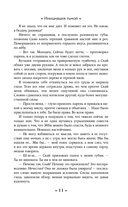 Маджериум. Инициация тьмой — фото, картинка — 9