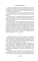 Маджериум. Инициация тьмой — фото, картинка — 10