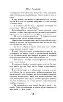 Маджериум. Инициация тьмой — фото, картинка — 12