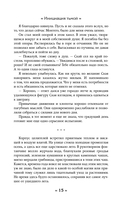 Маджериум. Инициация тьмой — фото, картинка — 13