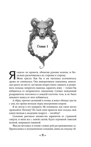 Маджериум. Инициация тьмой — фото, картинка — 7