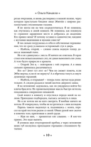 Маджериум. Инициация тьмой — фото, картинка — 8