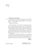 Большая книга по педагогике для родителей — фото, картинка — 2