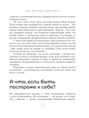 Большая книга по педагогике для родителей — фото, картинка — 10