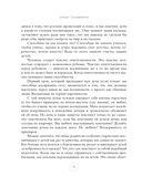 Большая книга по педагогике для родителей — фото, картинка — 11