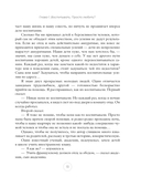 Большая книга по педагогике для родителей — фото, картинка — 12