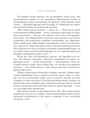 Большая книга по педагогике для родителей — фото, картинка — 13