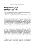 Большая книга по педагогике для родителей — фото, картинка — 14