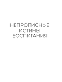 Большая книга по педагогике для родителей — фото, картинка — 3