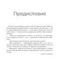 Большая книга по педагогике для родителей — фото, картинка — 4