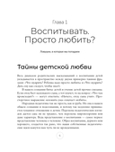 Большая книга по педагогике для родителей — фото, картинка — 5