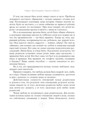 Большая книга по педагогике для родителей — фото, картинка — 6