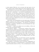 Большая книга по педагогике для родителей — фото, картинка — 7