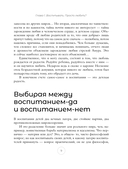 Большая книга по педагогике для родителей — фото, картинка — 8