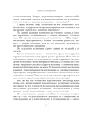 Большая книга по педагогике для родителей — фото, картинка — 9