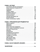 Что-то проНЮХала — фото, картинка — 2