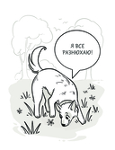 Что-то проНЮХала — фото, картинка — 5