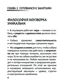 Что-то проНЮХала — фото, картинка — 6