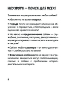 Что-то проНЮХала — фото, картинка — 8