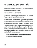 Что-то проНЮХала — фото, картинка — 10