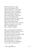 Стихи о Санкт-Петербурге — фото, картинка — 12