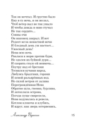 Стихи о Санкт-Петербурге — фото, картинка — 14