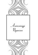 Стихи о Санкт-Петербурге — фото, картинка — 5