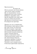 Стихи о Санкт-Петербурге — фото, картинка — 8