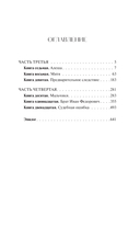 Братья Карамазовы. Том 2 — фото, картинка — 1