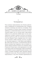 Братья Карамазовы. Том 2 — фото, картинка — 5