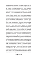 Братья Карамазовы. Том 2 — фото, картинка — 6