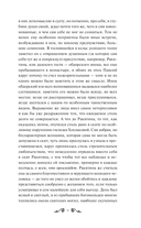 Братья Карамазовы. Том 2 — фото, картинка — 7