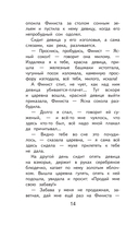 Финист Ясный Сокол — фото, картинка — 11