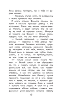 Финист Ясный Сокол — фото, картинка — 12