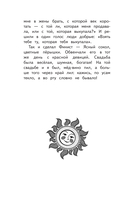 Финист Ясный Сокол — фото, картинка — 13