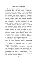 Финист Ясный Сокол — фото, картинка — 14