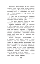 Финист Ясный Сокол — фото, картинка — 15